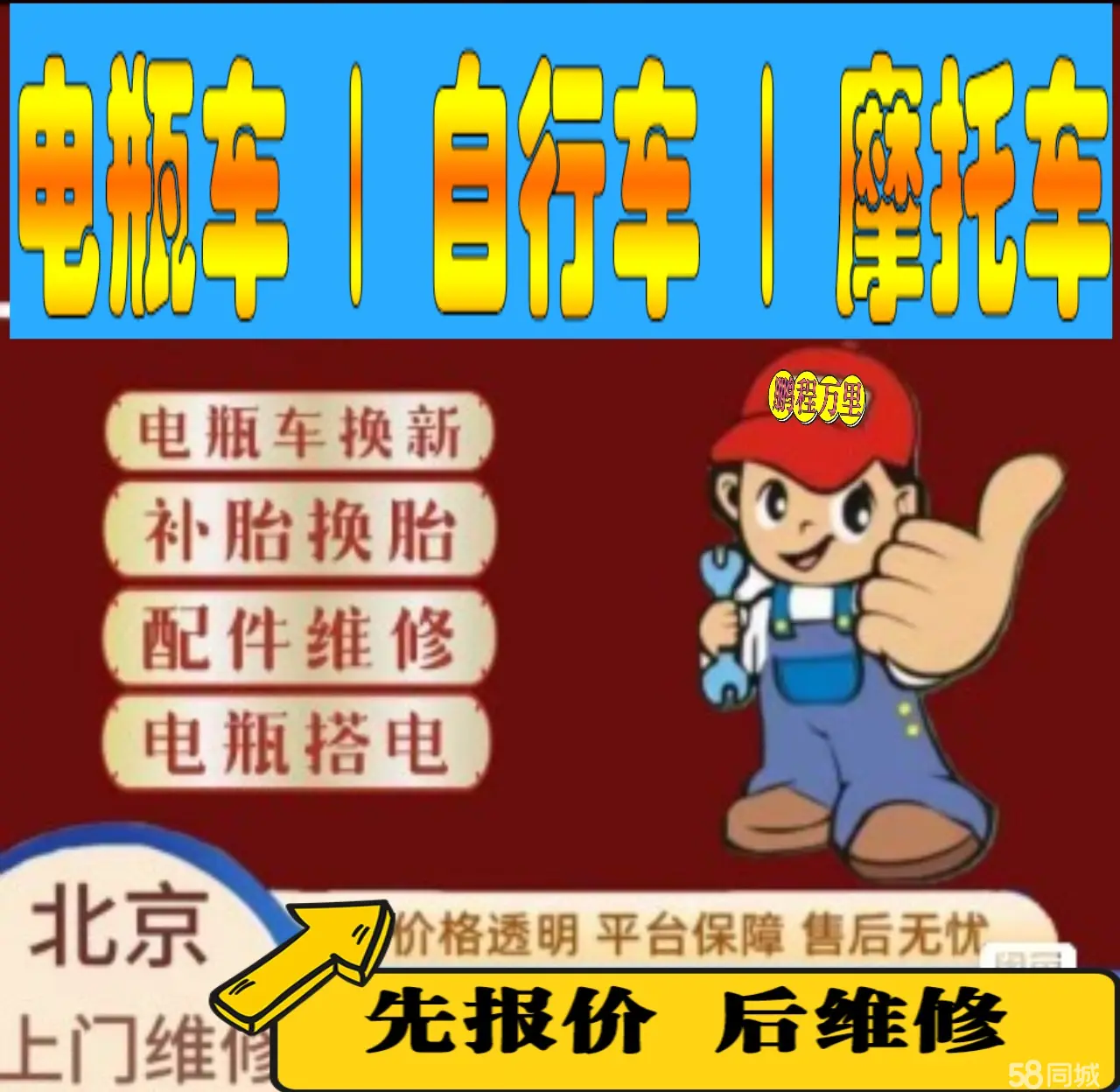 大庆市附近店流动补胎维修电话电动瓶车补胎上门修理摩托车轮椅补胎