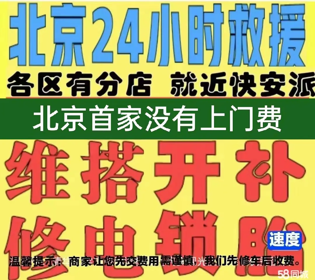 大庆市附近店修自行车修补换轮胎安组装电瓶车摩托上门维修搭电激活